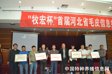 首屆河北省毛皮信息技術(shù)論壇勝利召開(kāi)